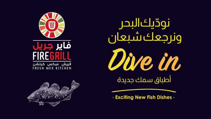 FireGrill King Fahad Road