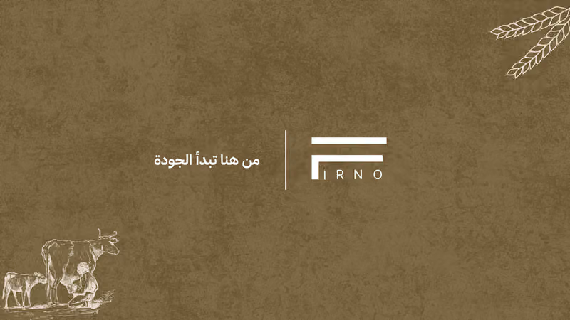 Firno Food Trading | فيرنو للتجارة الغذائية