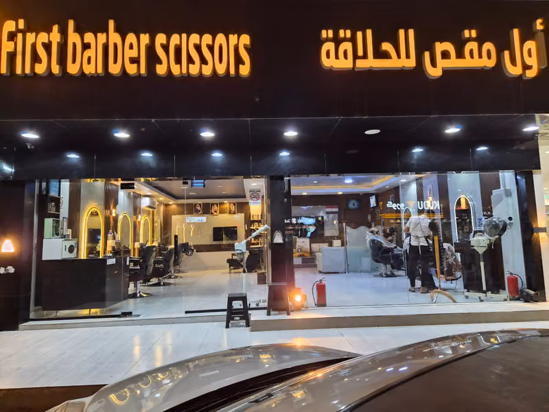 First Scissors