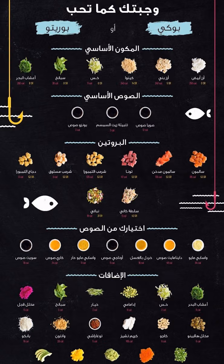 Fish Face Al Nakheel - فيش فيس النخيل