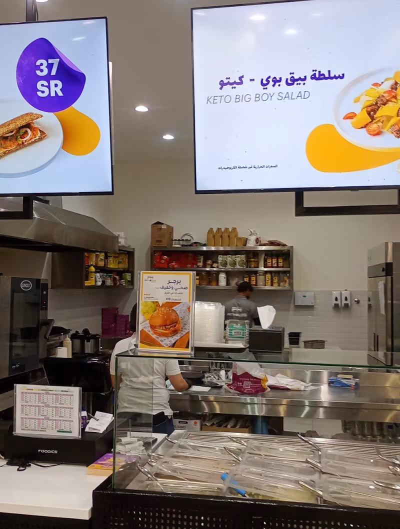 Fit House | فت هاوس العارض