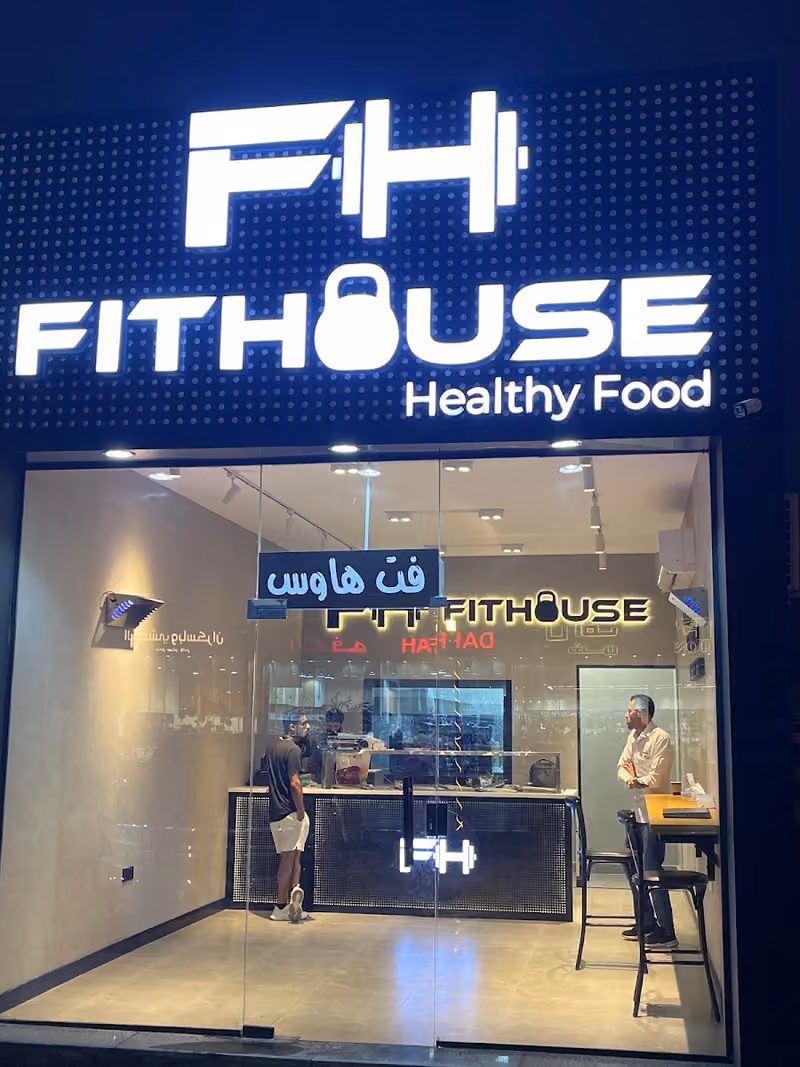 Fit House | فت هاوس المونسية