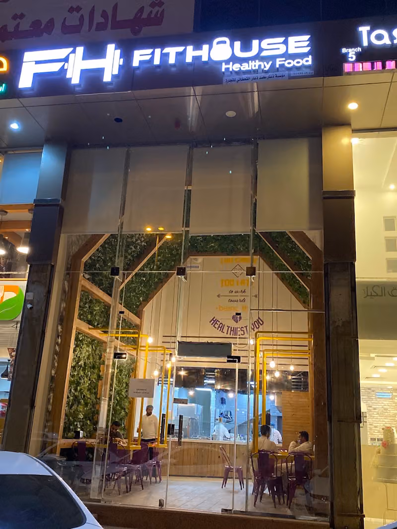 Fit House | فت هاوس