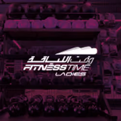 Fitness Time Ladies | وقت اللياقة ليديز