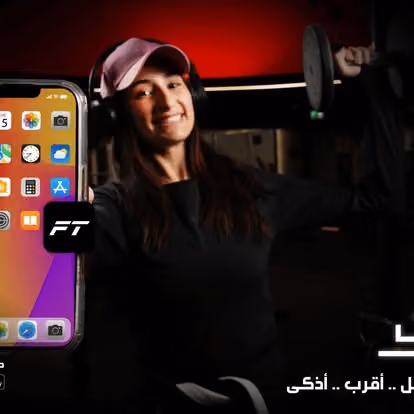 Fitness Time Ladies | وقت اللياقة ليديز