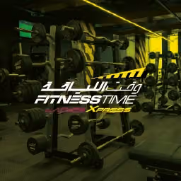 Fitness Time Ladies Xpress | وقت اللياقة ليديز اكسبرس