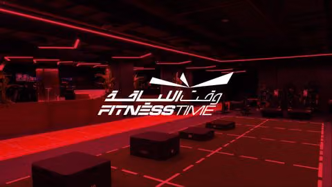 Fitness Time - وقت اللياقة