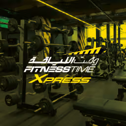 Fitness Time Xpress | وقت اللياقة اكسبرس