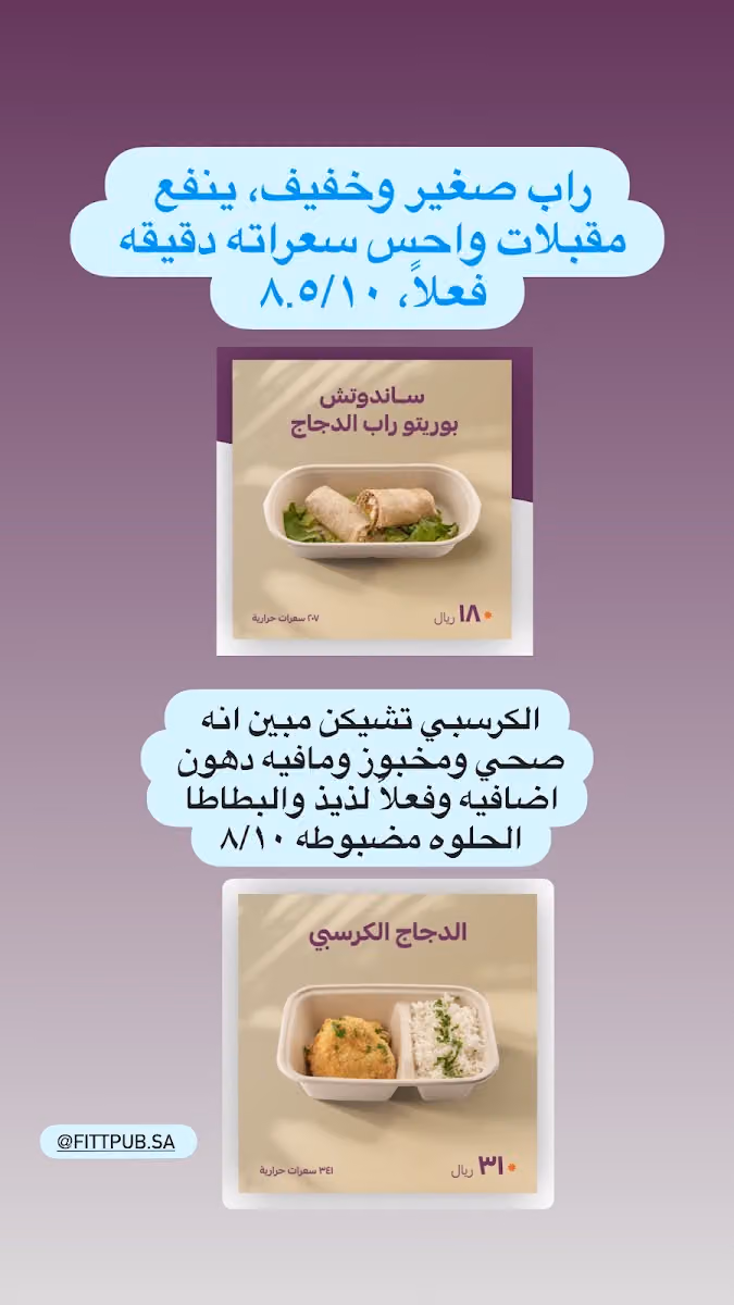 Fitt Pub - فت بوب