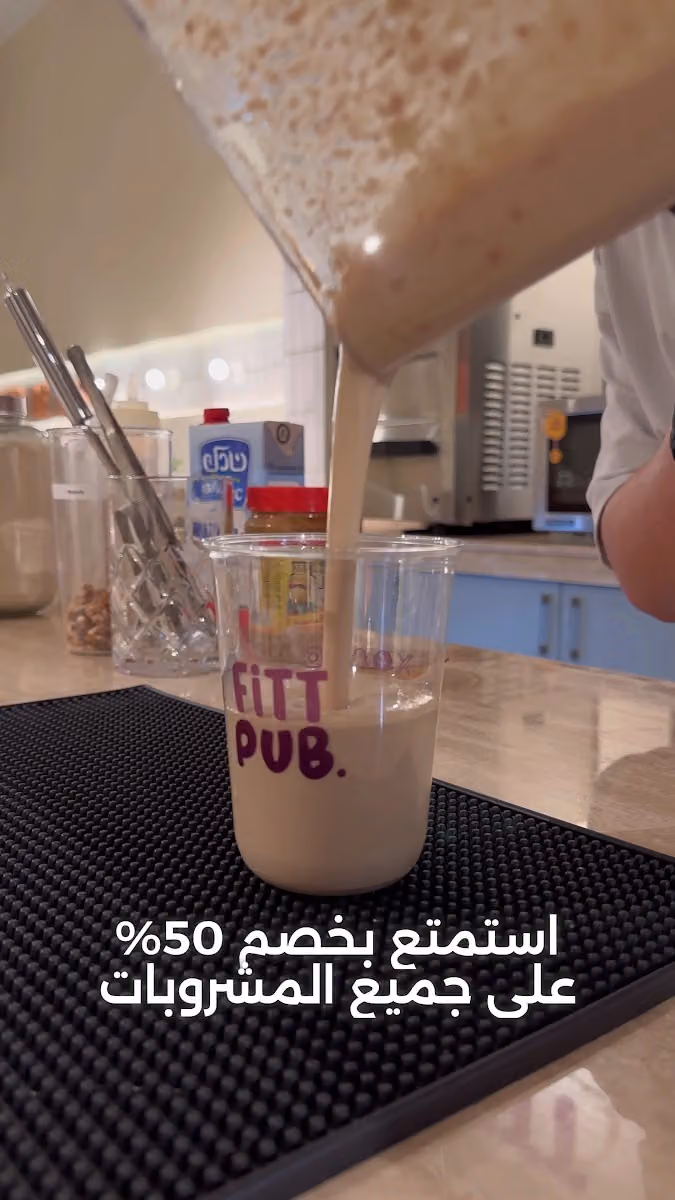 Fitt Pub - فت بوب