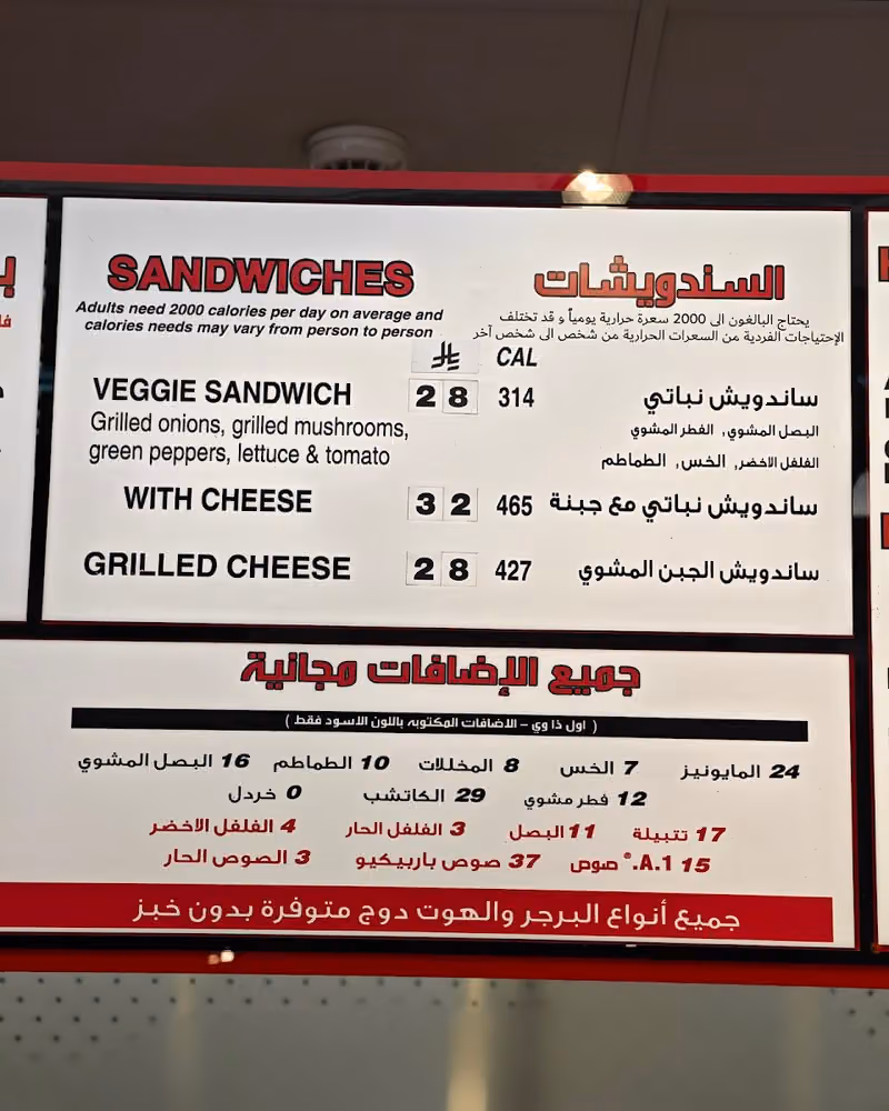 Five Guys