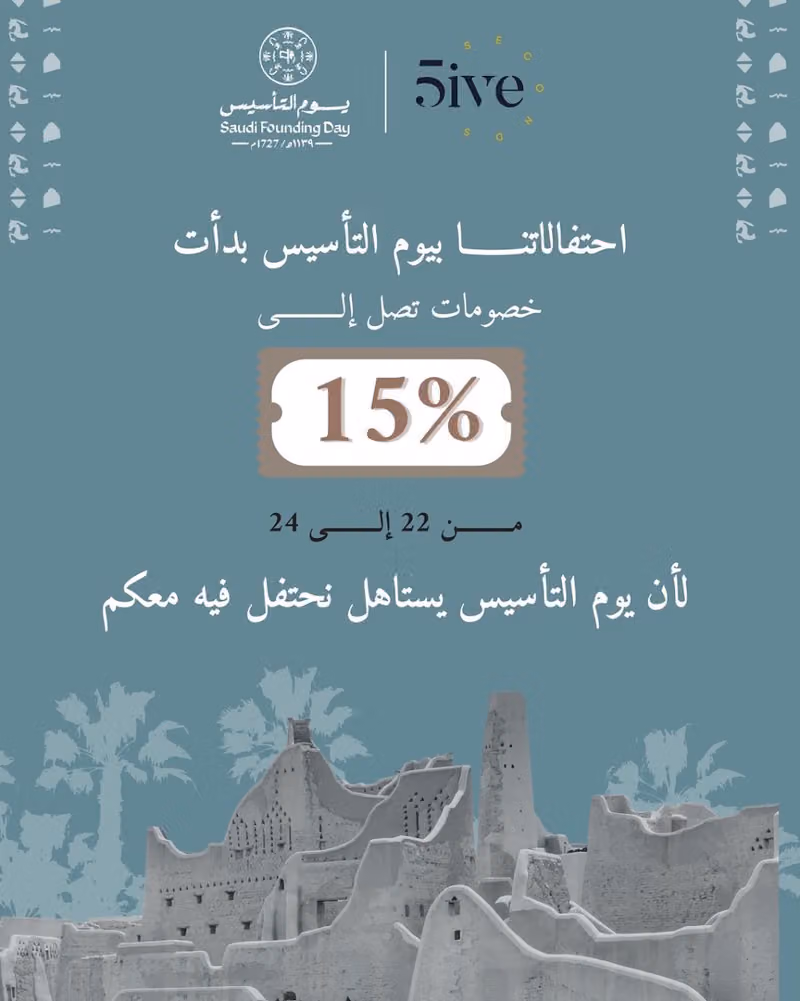 Five seconds salon / فايف سكندز صالون