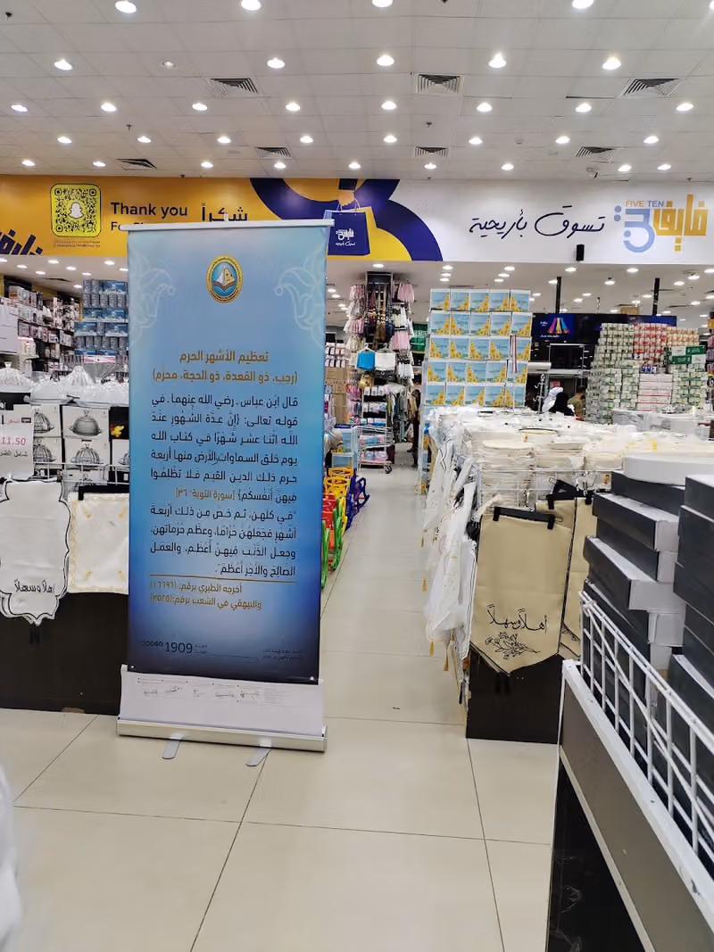 فايف تن