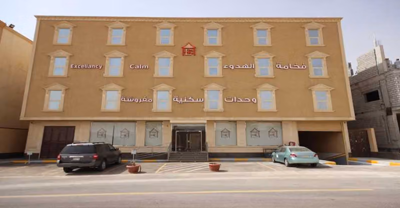 فخامة الهدوء للوحدات السكنية المفروشة