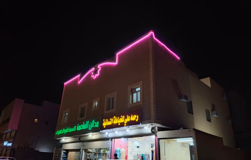فخامه المهدية للشقق الفندقية