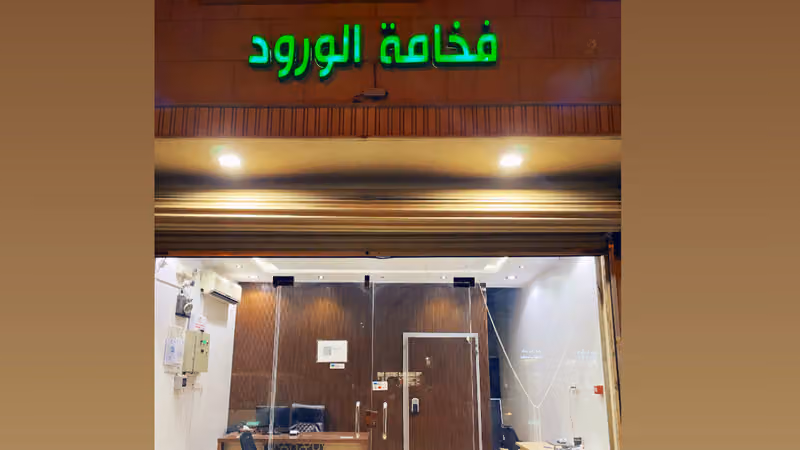 فخامة الورود جملة