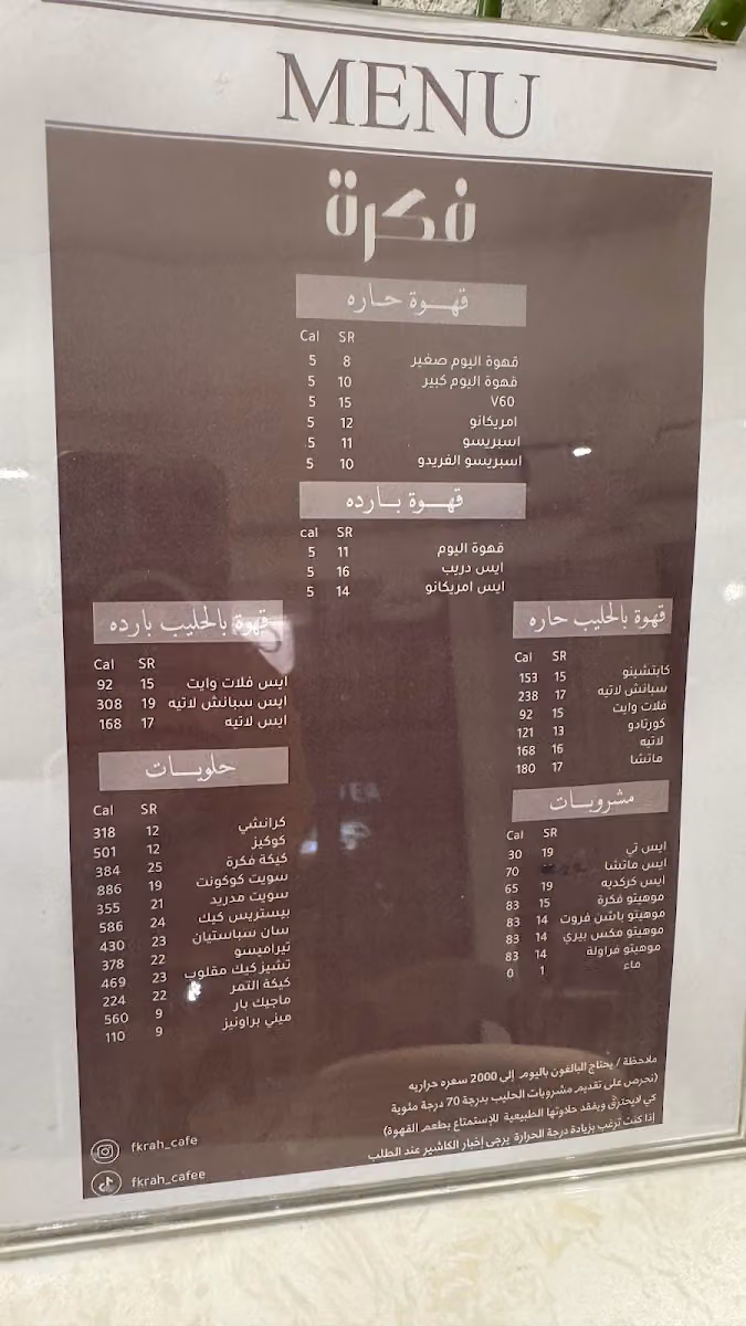 فكرة كافيه | قهوة مختصة