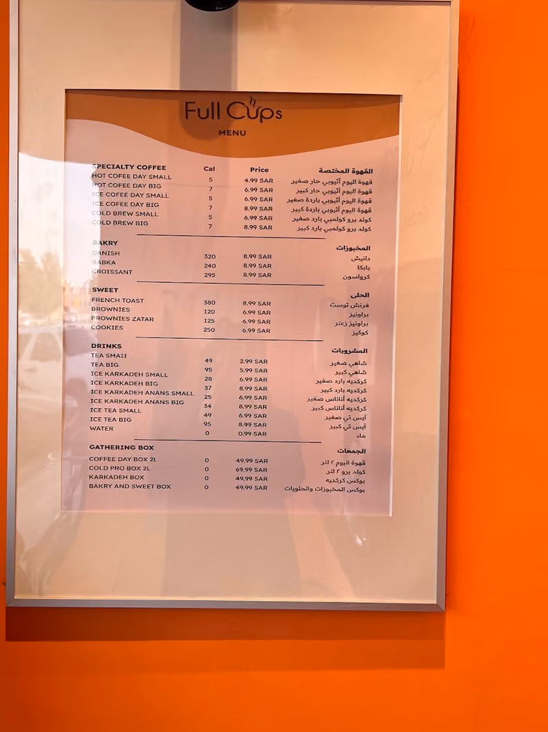 فل كب Full Cups