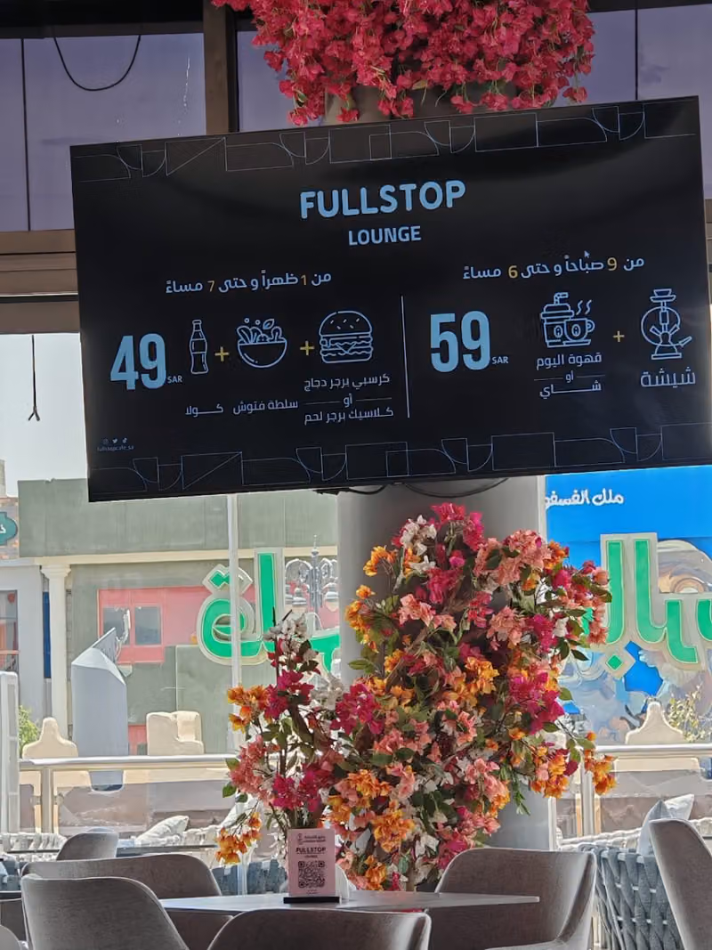 فل ستوب لاونج | fullstop lounge