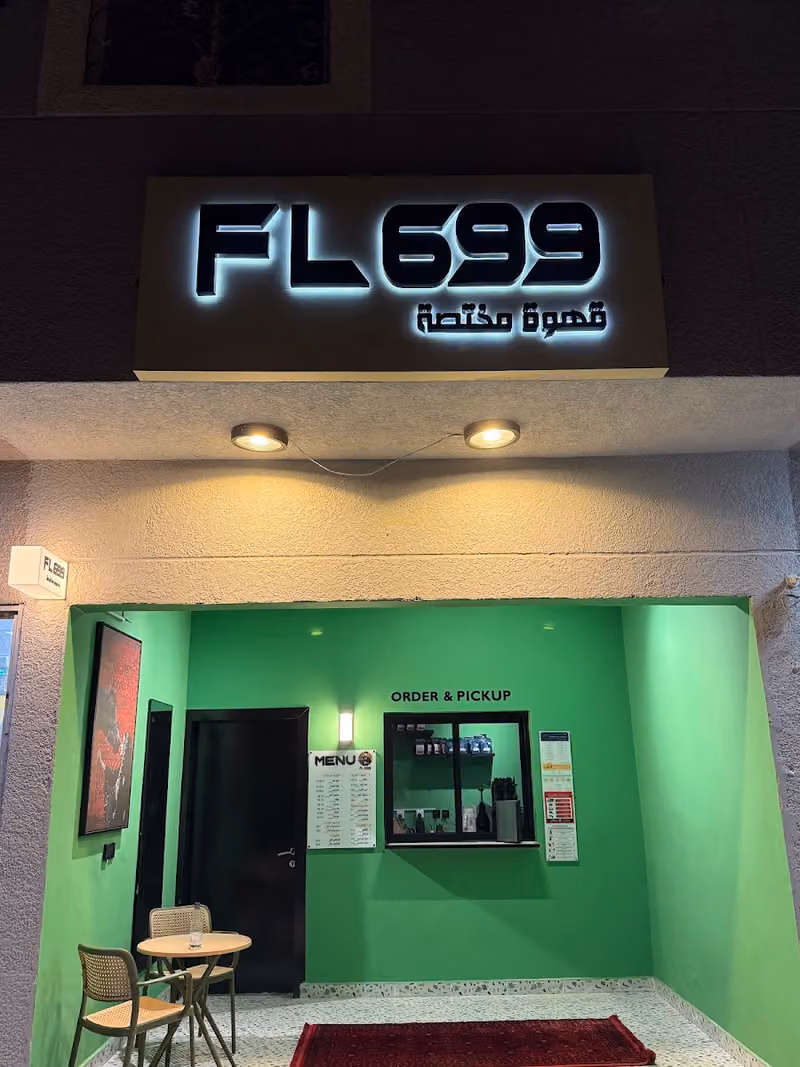 FL699| قهوة مختصة