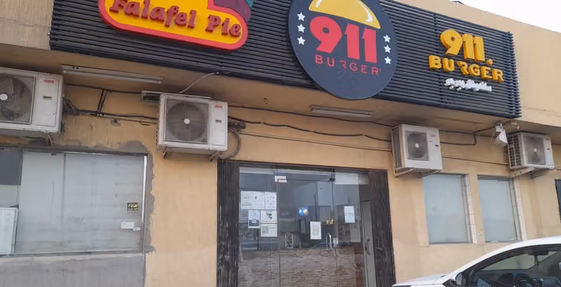 فلافل 911