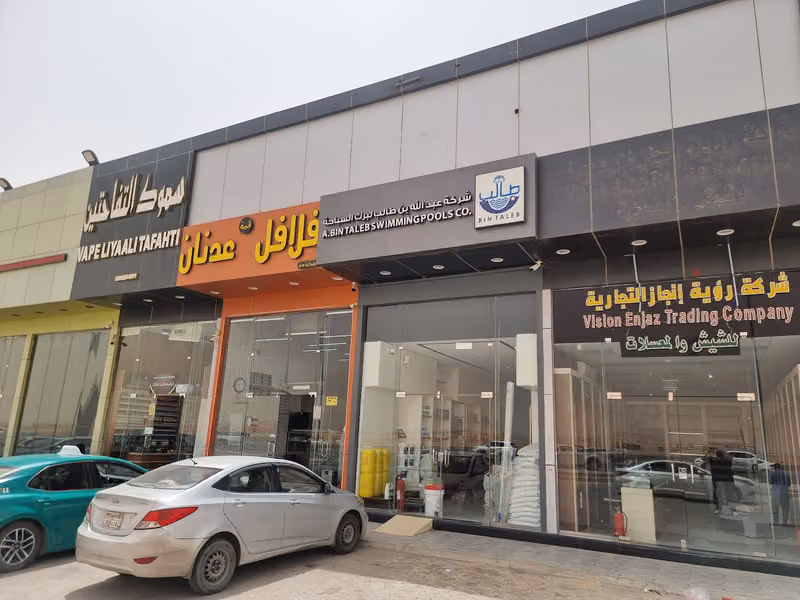 فلافل أبو عدنان