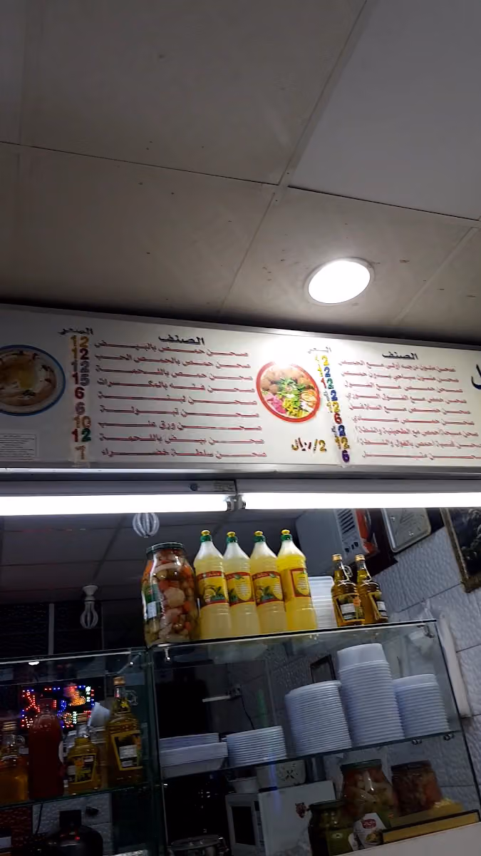 فلافل أبو الشام