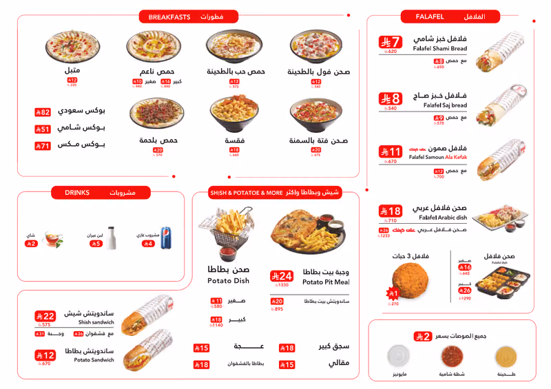 فلافل على كيفك