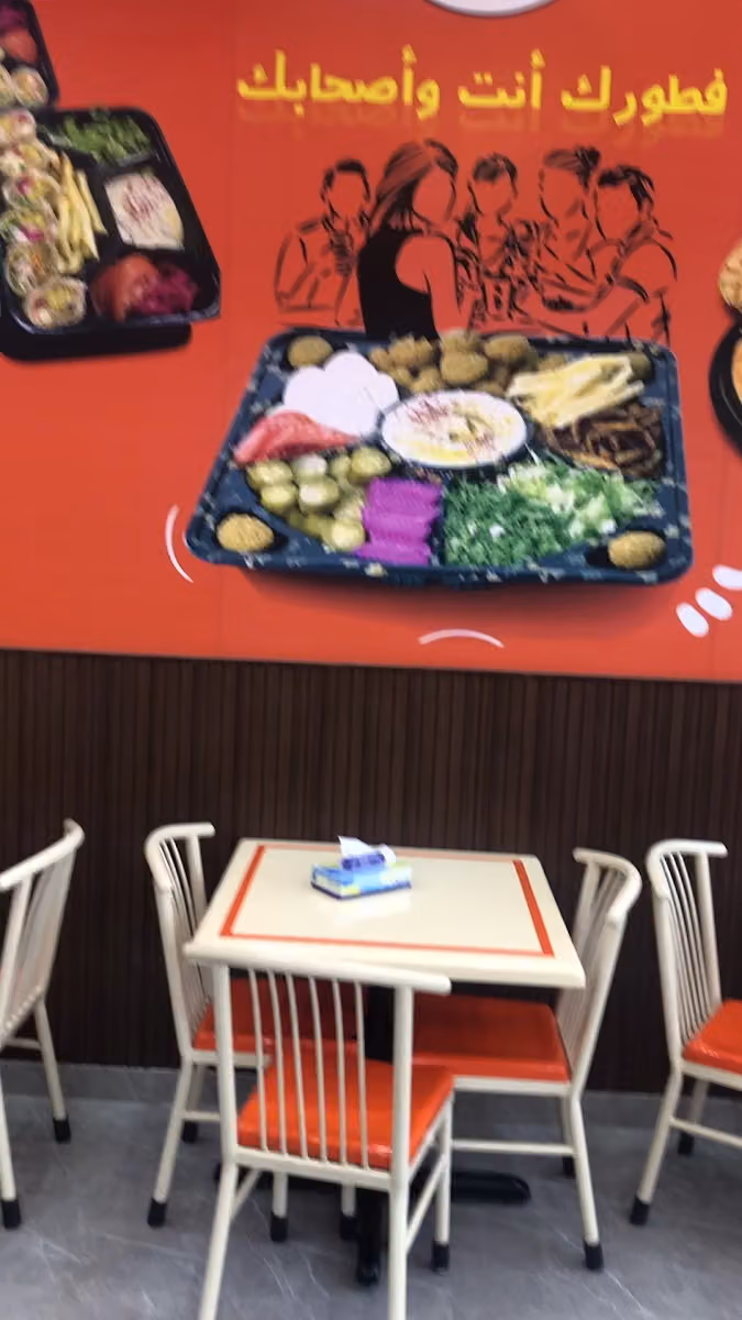فلافل العملاق