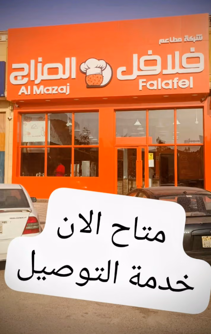 فلافل المزاج _ falafil almizaj
