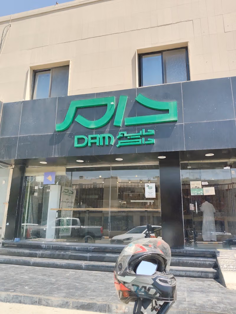 فلافل دام