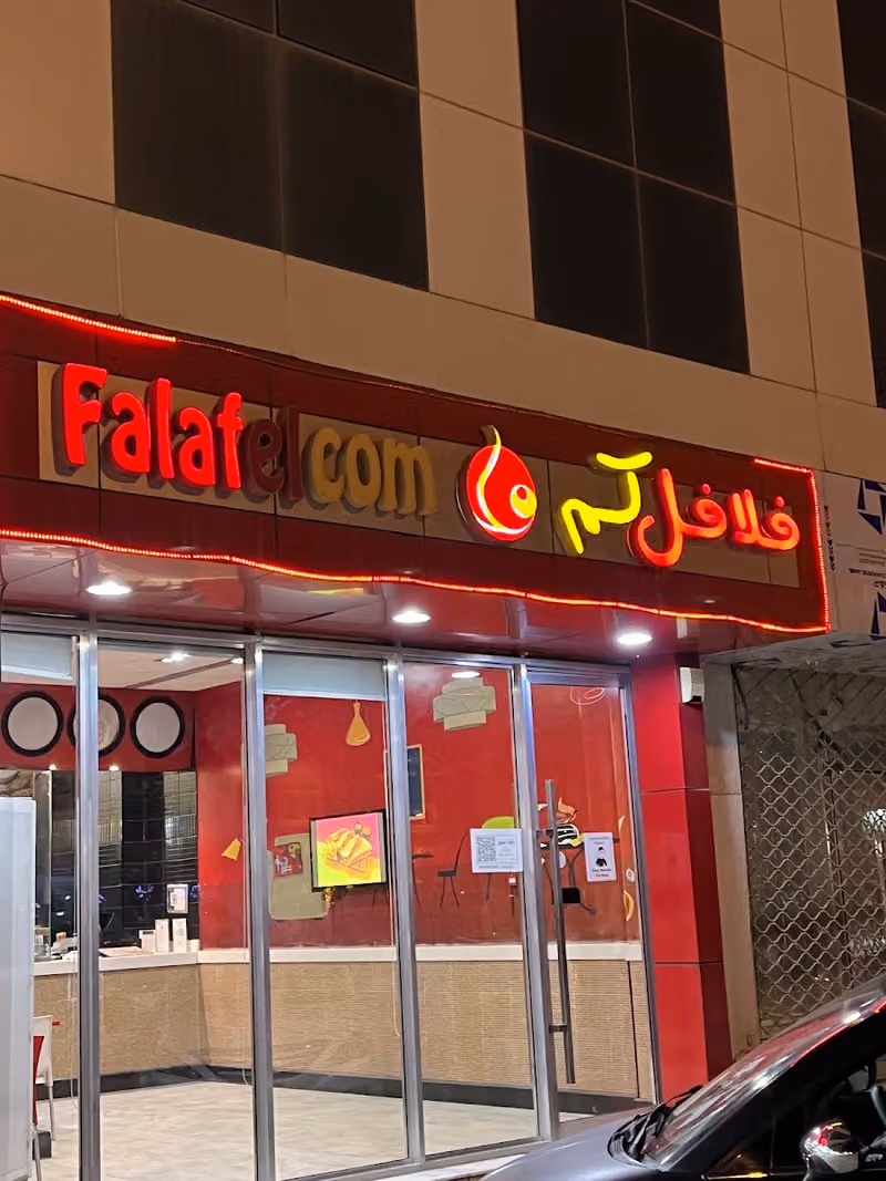 فلافل كم