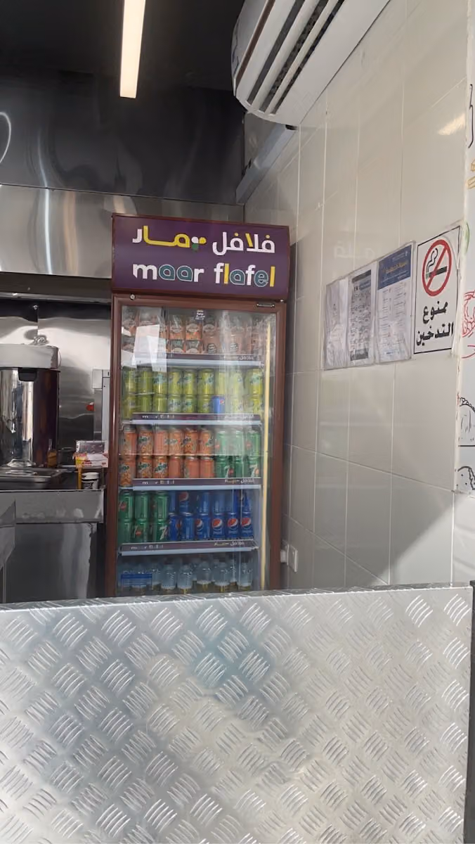 فلافل مار