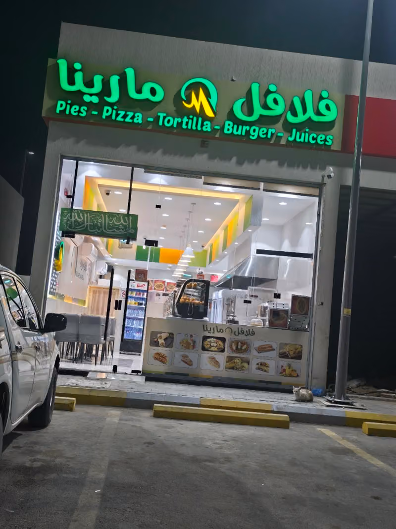 فلافل مارينا