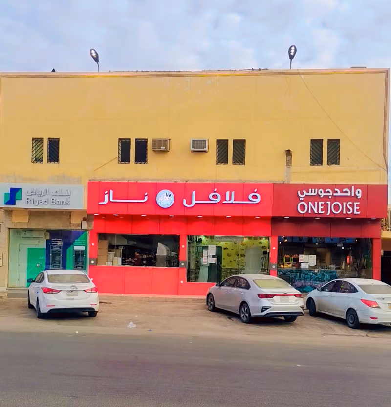 فلافل ناز ( فطيرة الفلافل الدمشقية سابقا)