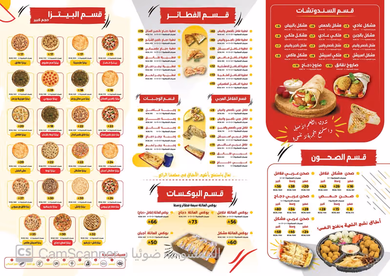 فلافل ناز ( فطيرة الفلافل الدمشقية سابقا)