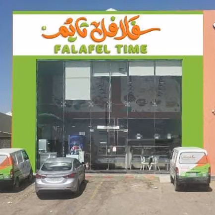 فلافل تايم احد - Falafel Time