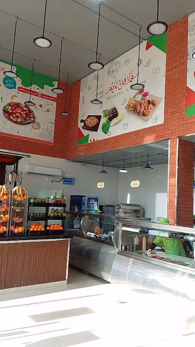 فلافل تايم احد - Falafel Time