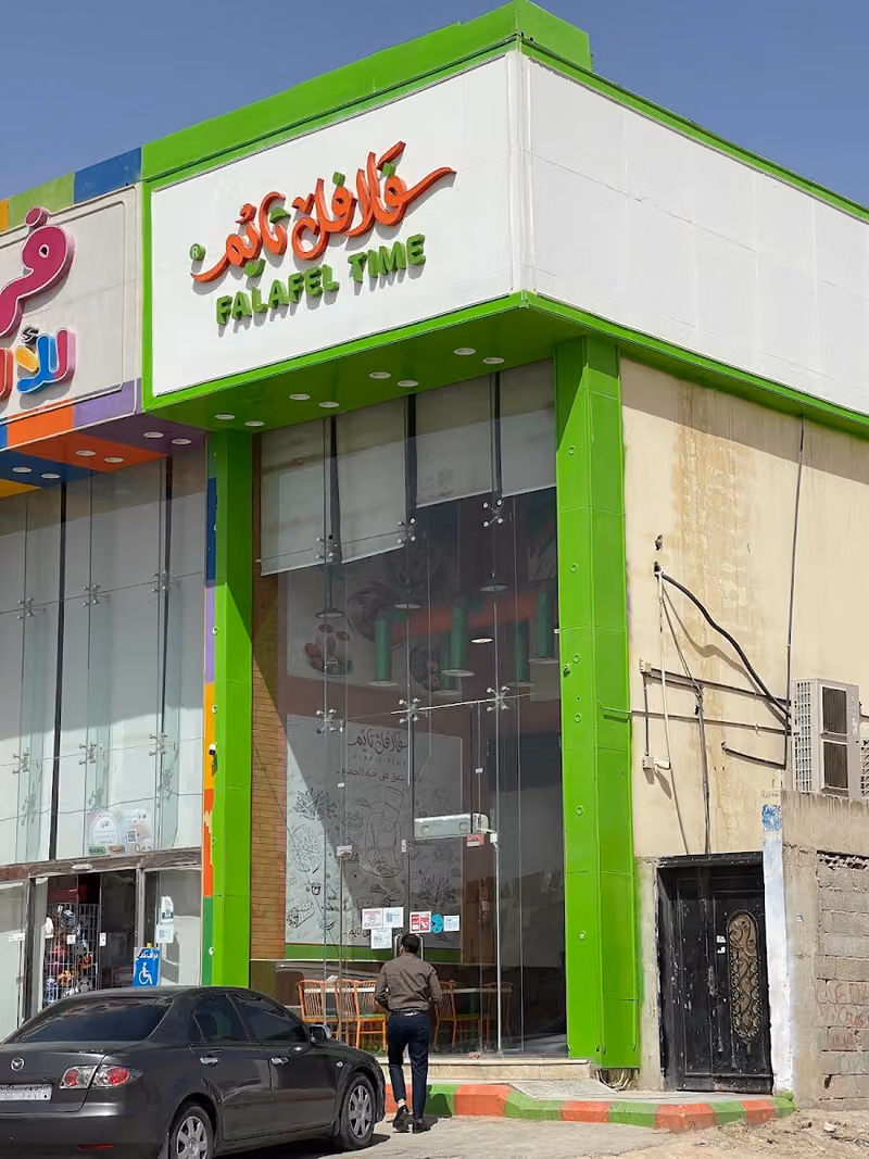 فلافل تايم عكاظ - Falafel Time