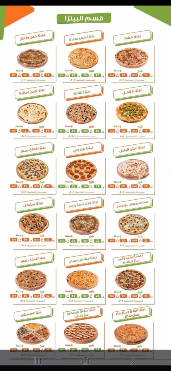 فلافل تايم عكاظ - Falafel Time