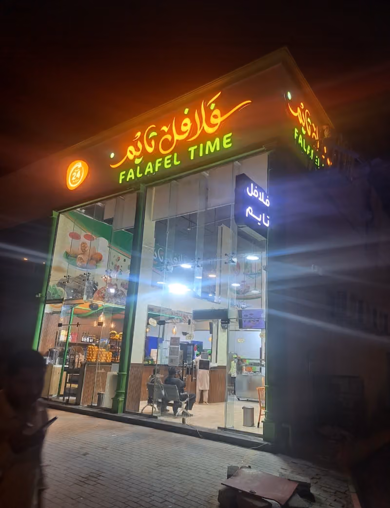 فلافل تايم المهدية