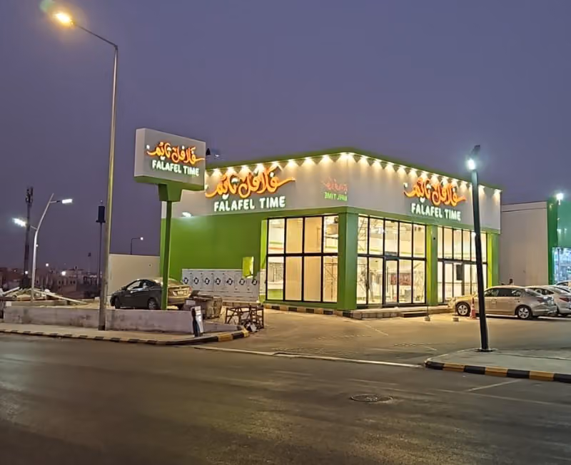 فلافل تايم طيبة- Falafel Time