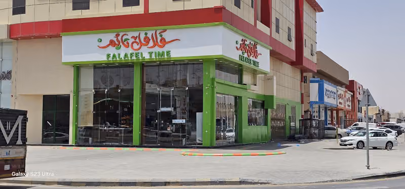 فلافل تايم