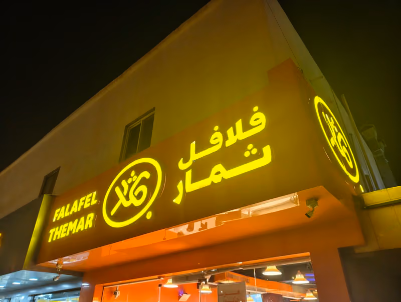 Falafel Themar