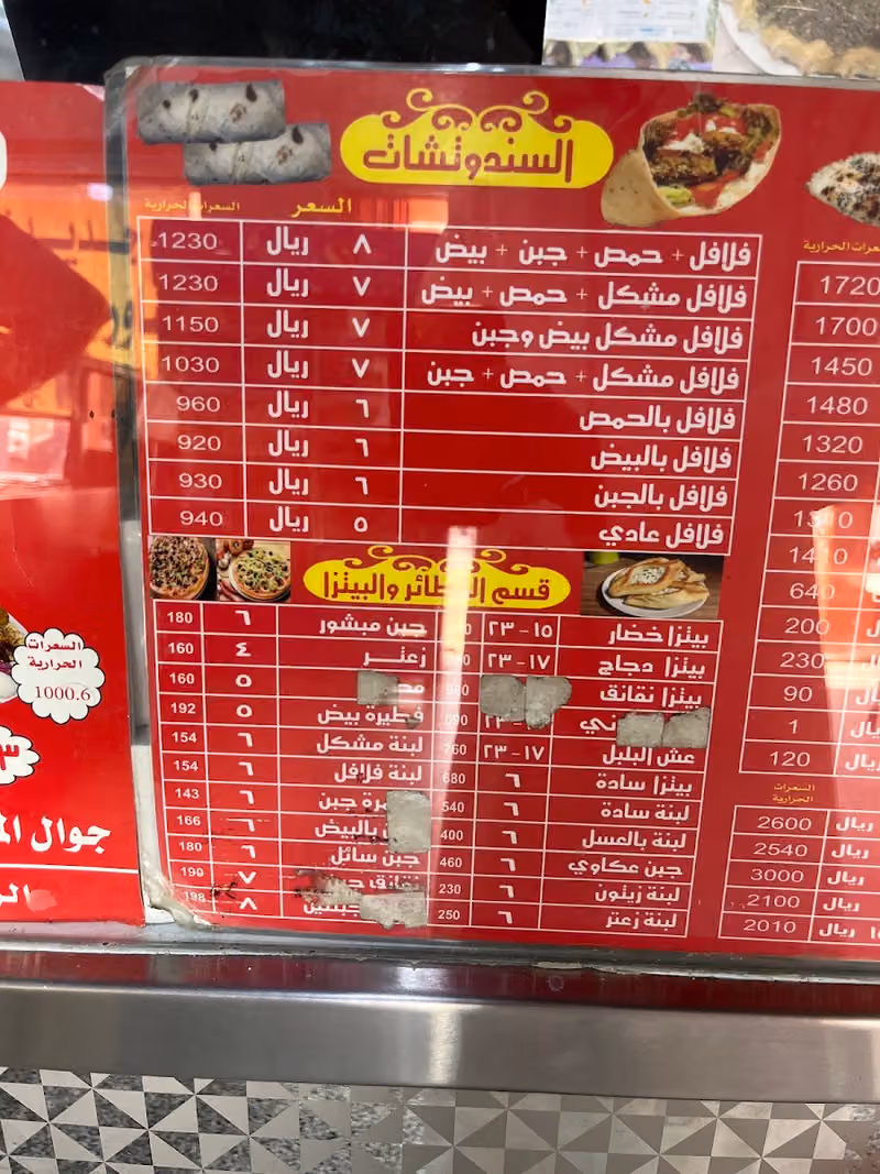 فلافل وفطيرة صيف الشام