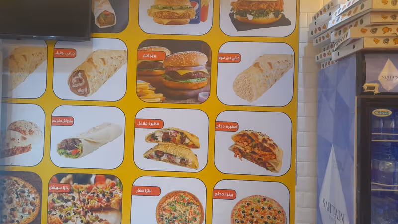 فلافل وجباتي ثمار