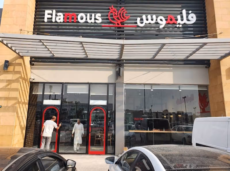 Flamous AlYasmin