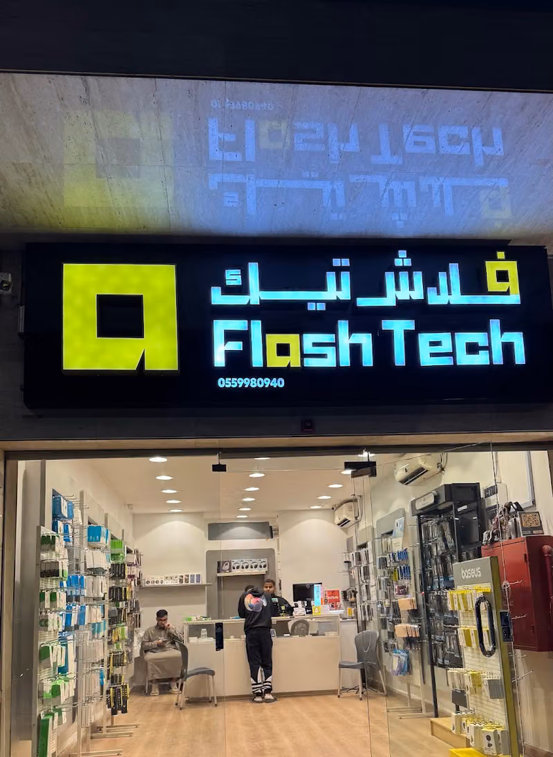 فلاش تيك