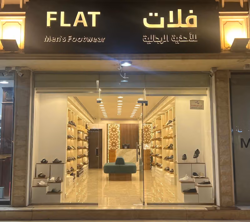 فلات للأحذية الرجالية