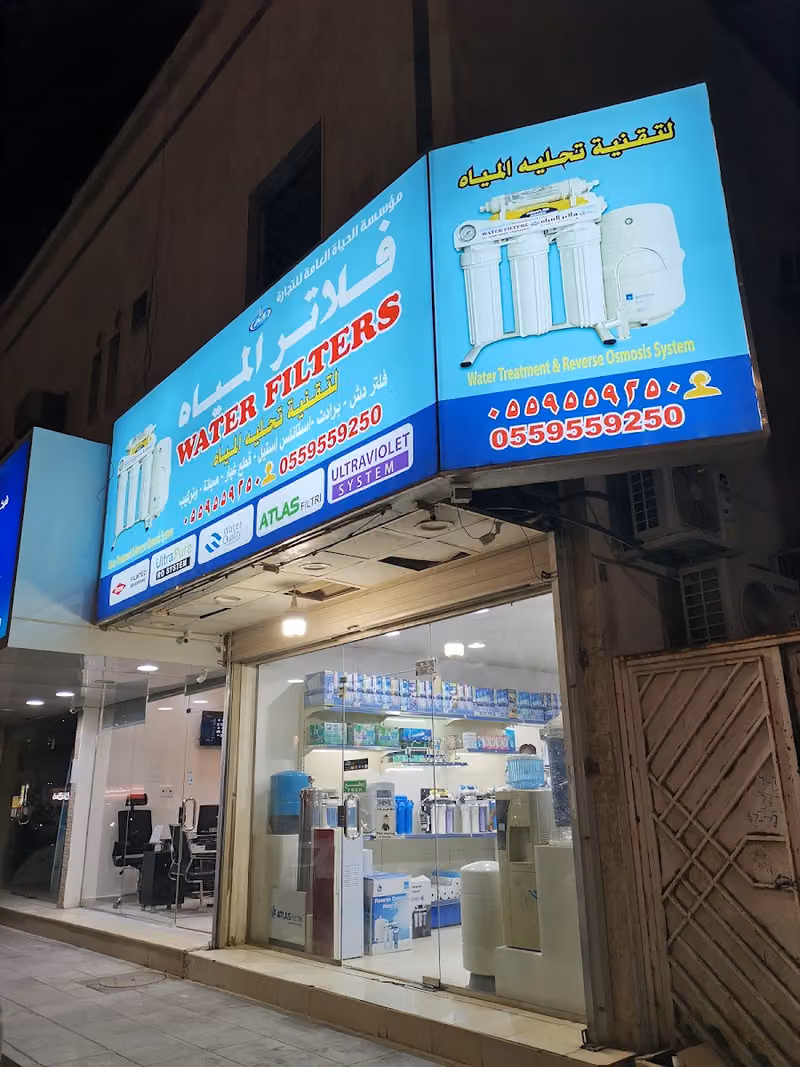 فلاتر المياه لتقنية تحلية المياه